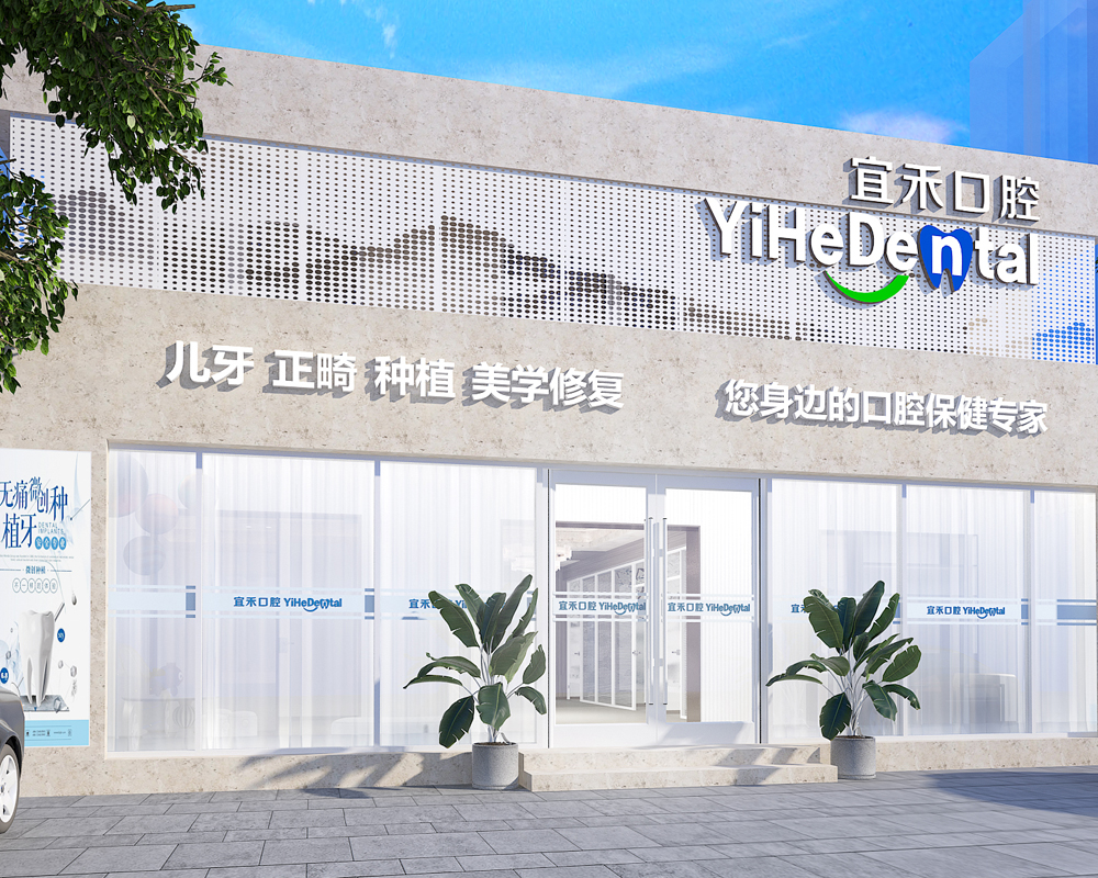 300平米口腔门诊设计效果图（易楷栋设计工作室作品）